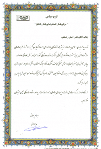 افتخار حضور و نقش­ آفرینی مجموعه دابوصنعت در پروژه بومی­ سازی ساخت کوره باکس آنیلینگ نورد سرد شرکت فولاد مبارکه اصفهان