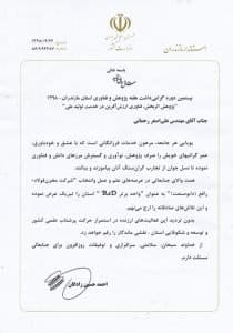 واحد برتر تحقیق و توسعه
