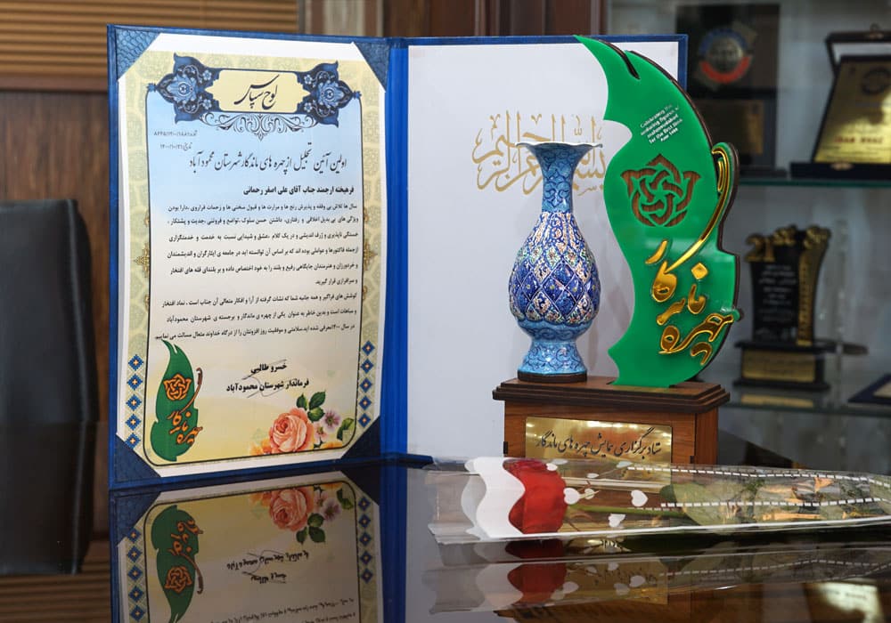 لوح و تندیس چهره ماندگار