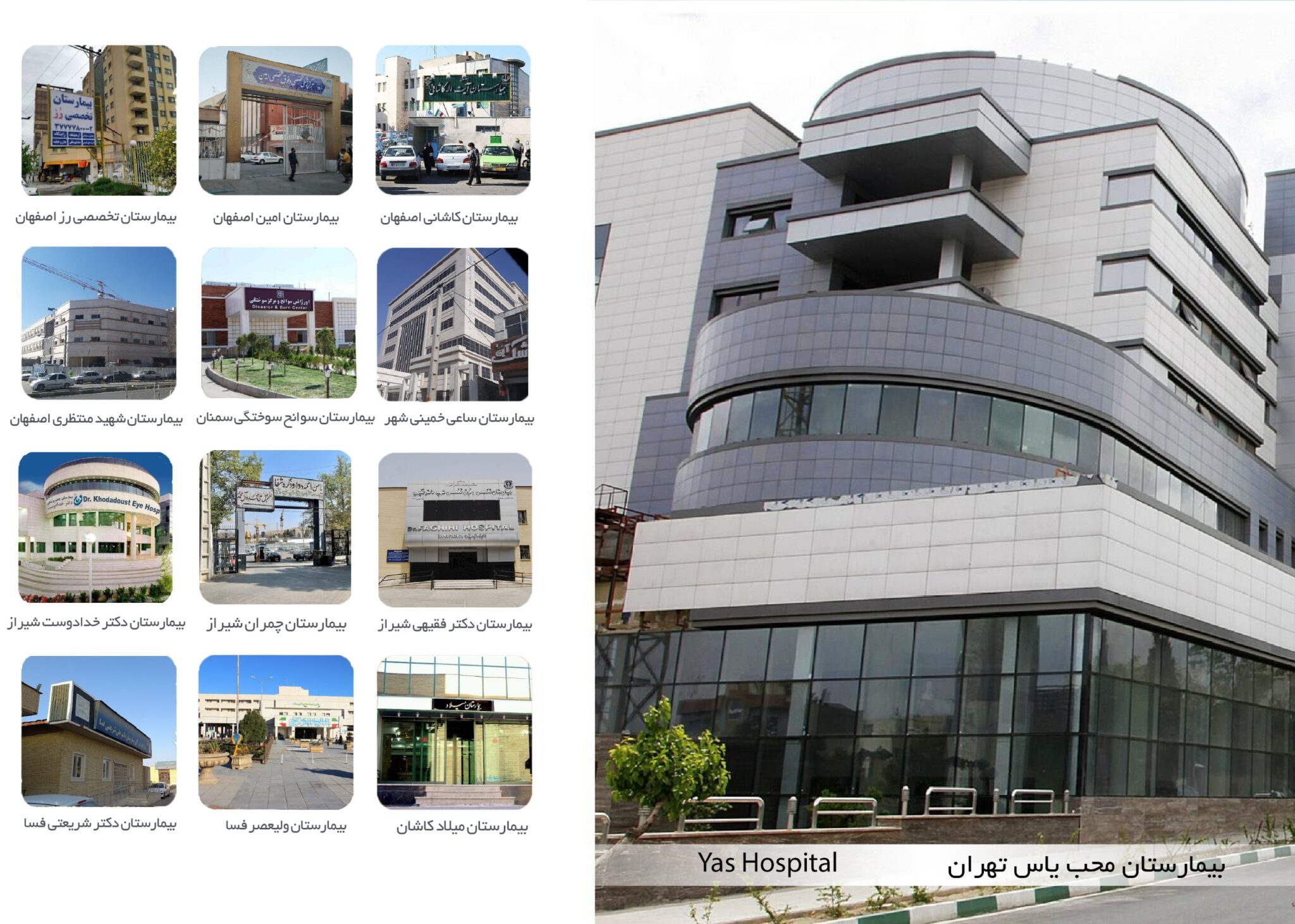گرمایش بیمارستان با دابو صنعت