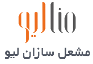 شرکت مشعل سازان لیو شرکت مشعل سازان لیو